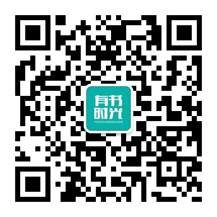 有书时光